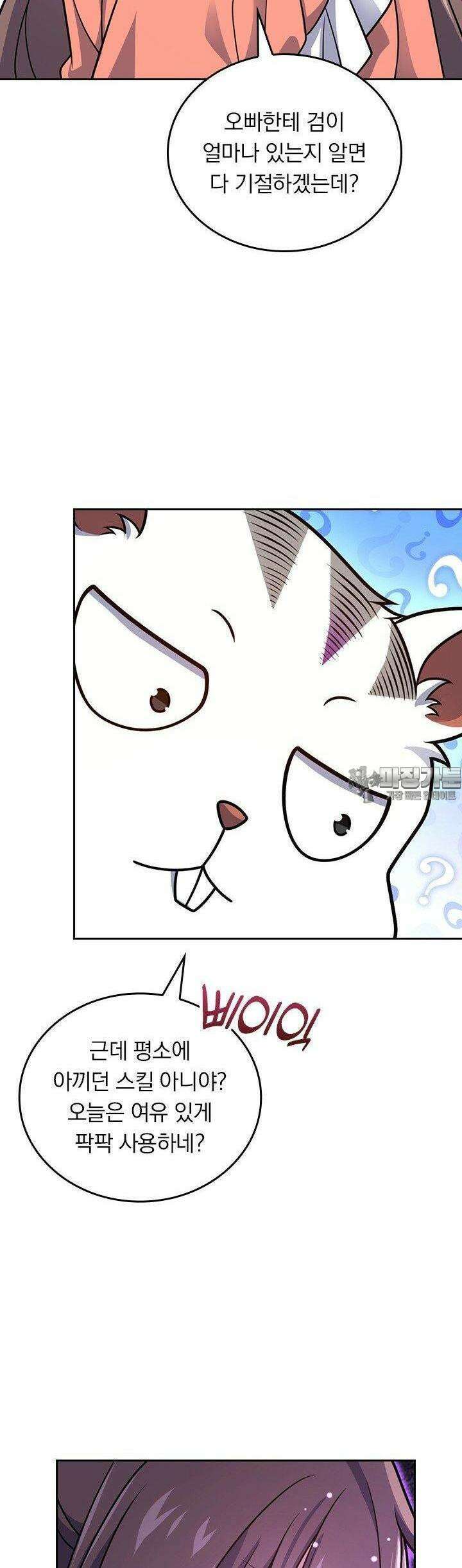 악역 플레이어는 강해지고 싶다 733화 29