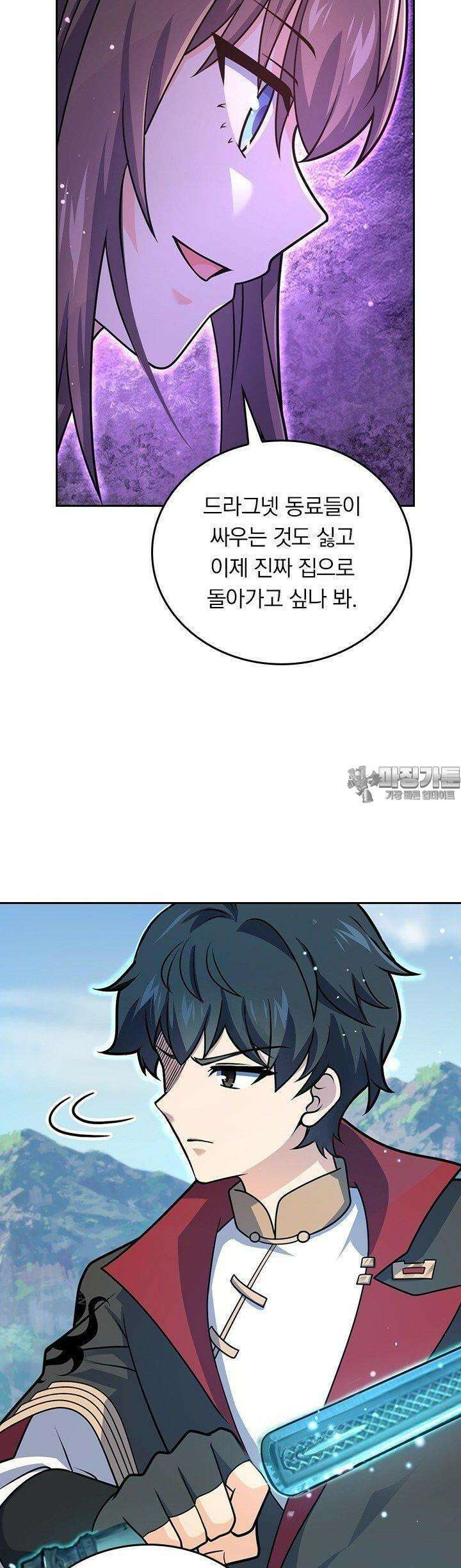 악역 플레이어는 강해지고 싶다 733화 30