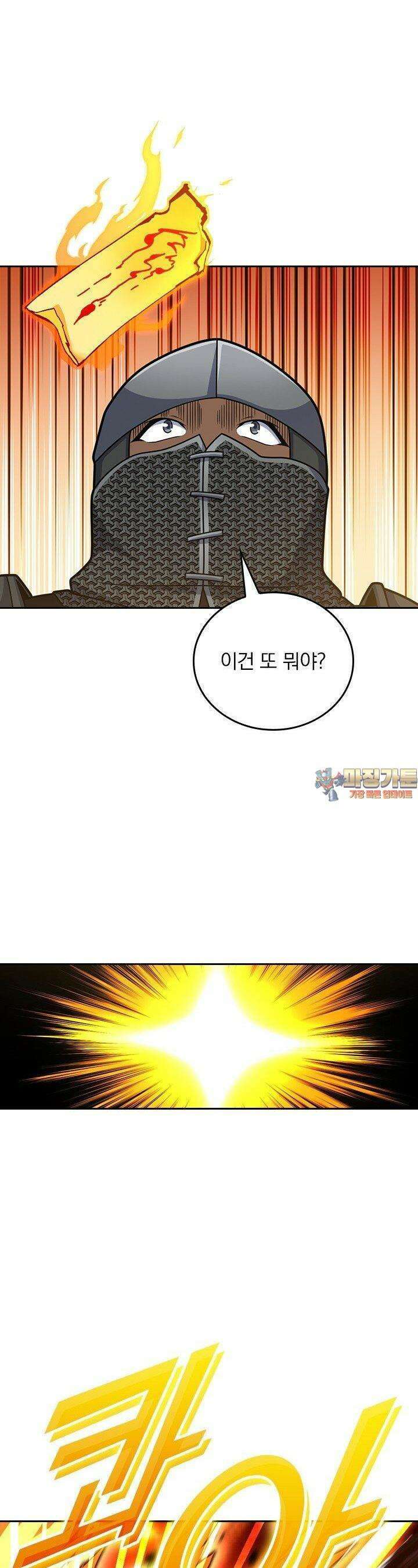 악역 플레이어는 강해지고 싶다 739화 1