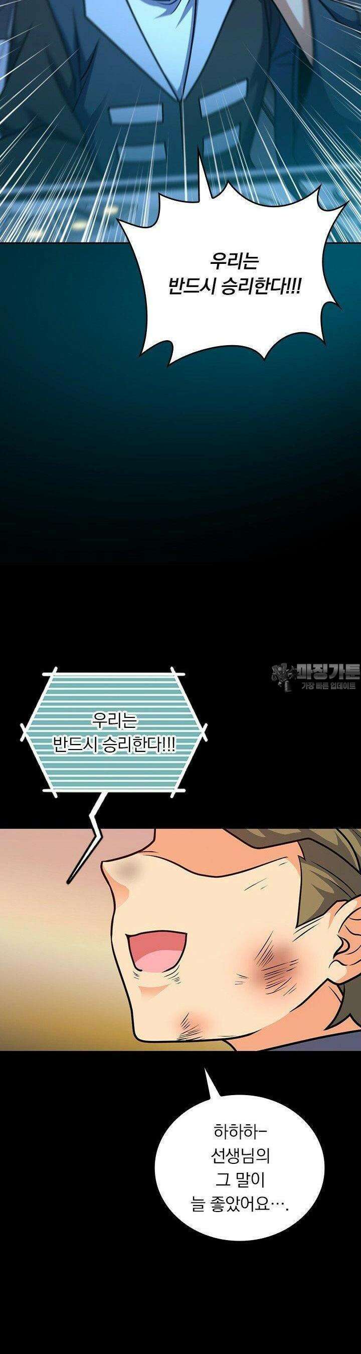 악역 플레이어는 강해지고 싶다 739화 9