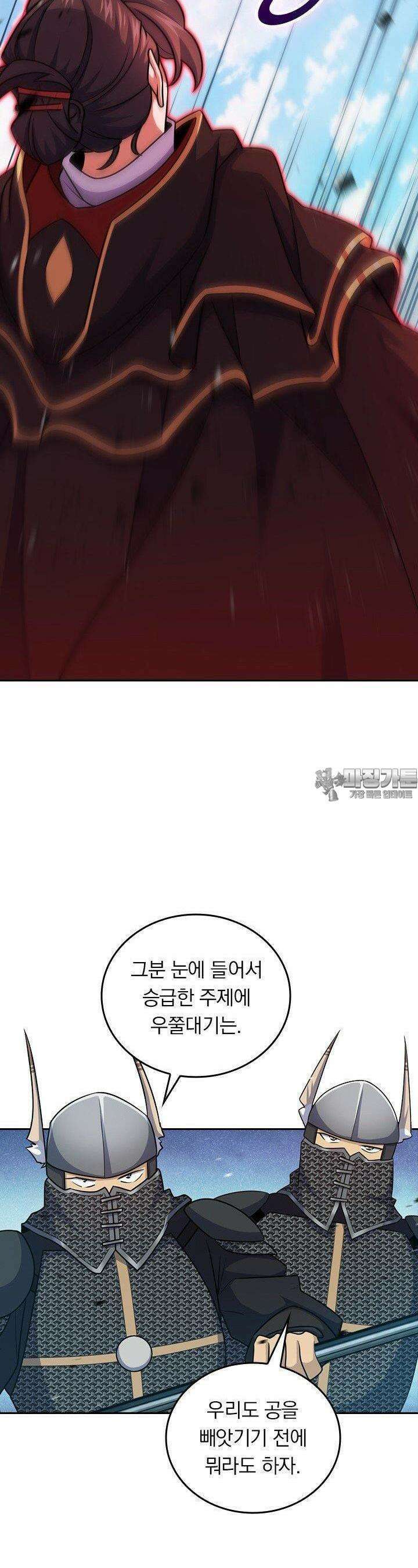 악역 플레이어는 강해지고 싶다 739화 18