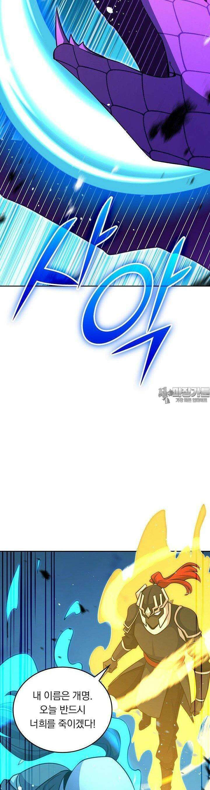 악역 플레이어는 강해지고 싶다 739화 20
