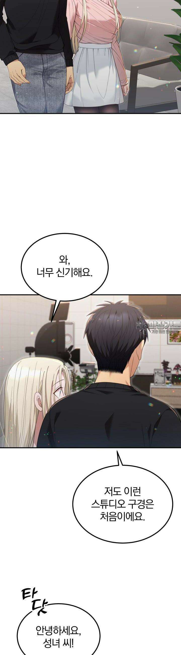 성녀님과 단칸방 생활 29화 성녀님의 행복 2
