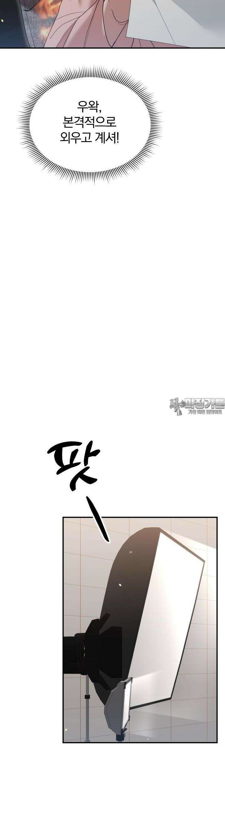 성녀님과 단칸방 생활 29화 성녀님의 행복 8