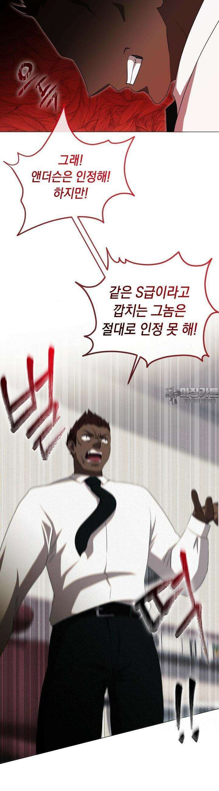 SSS급 마왕의 귀환 14화 7