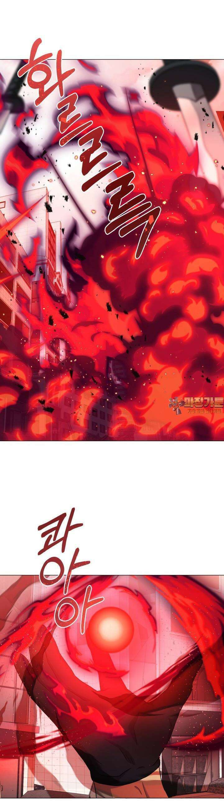 SSS급 마왕의 귀환 24화 1