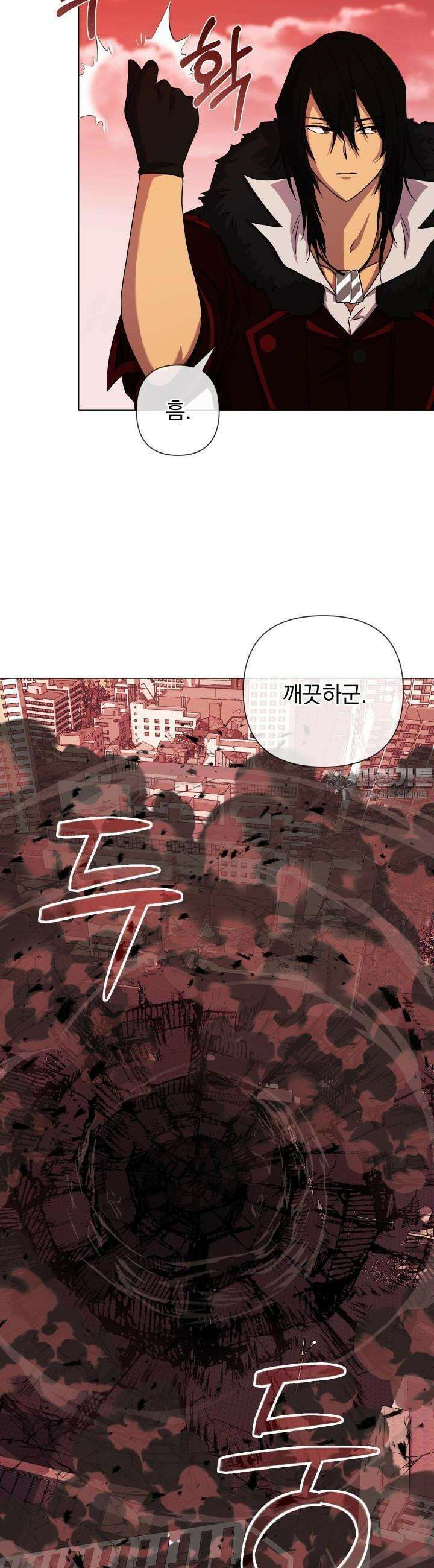 SSS급 마왕의 귀환 24화 3