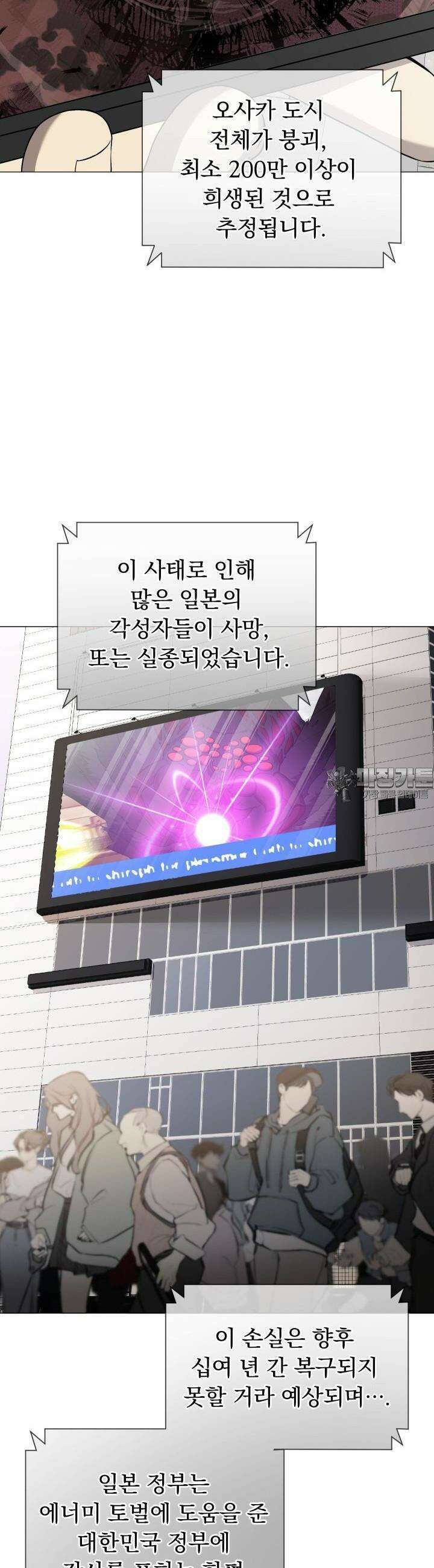 SSS급 마왕의 귀환 24화 7