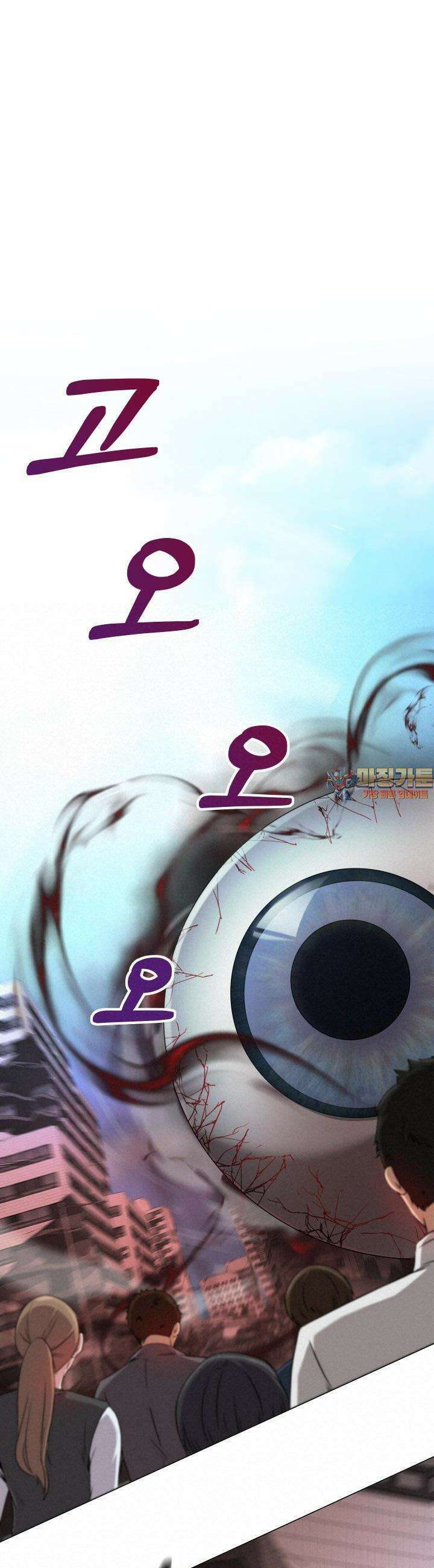 SSS급 마왕의 귀환 34화 1