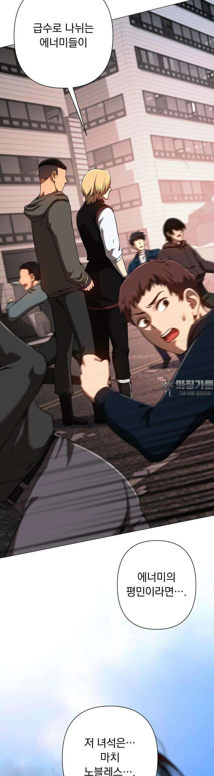 SSS급 마왕의 귀환 34화 6