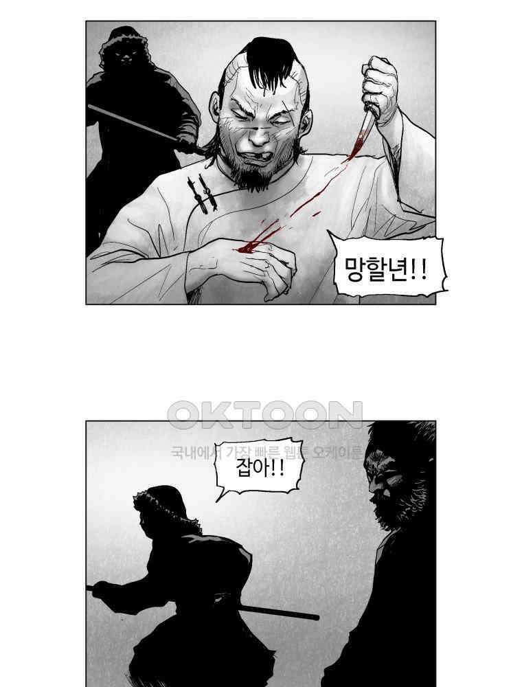냉혈 8화 6