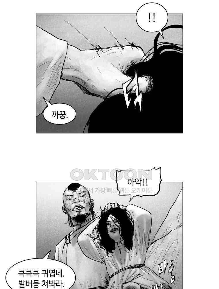 냉혈 8화 11