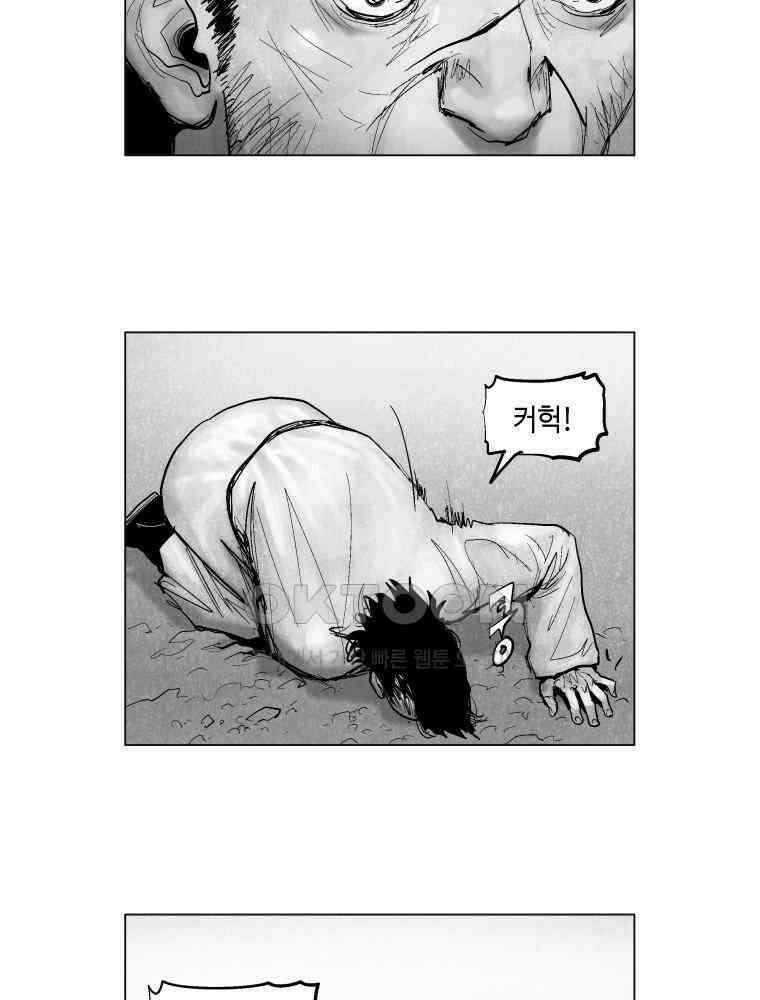 냉혈 8화 13