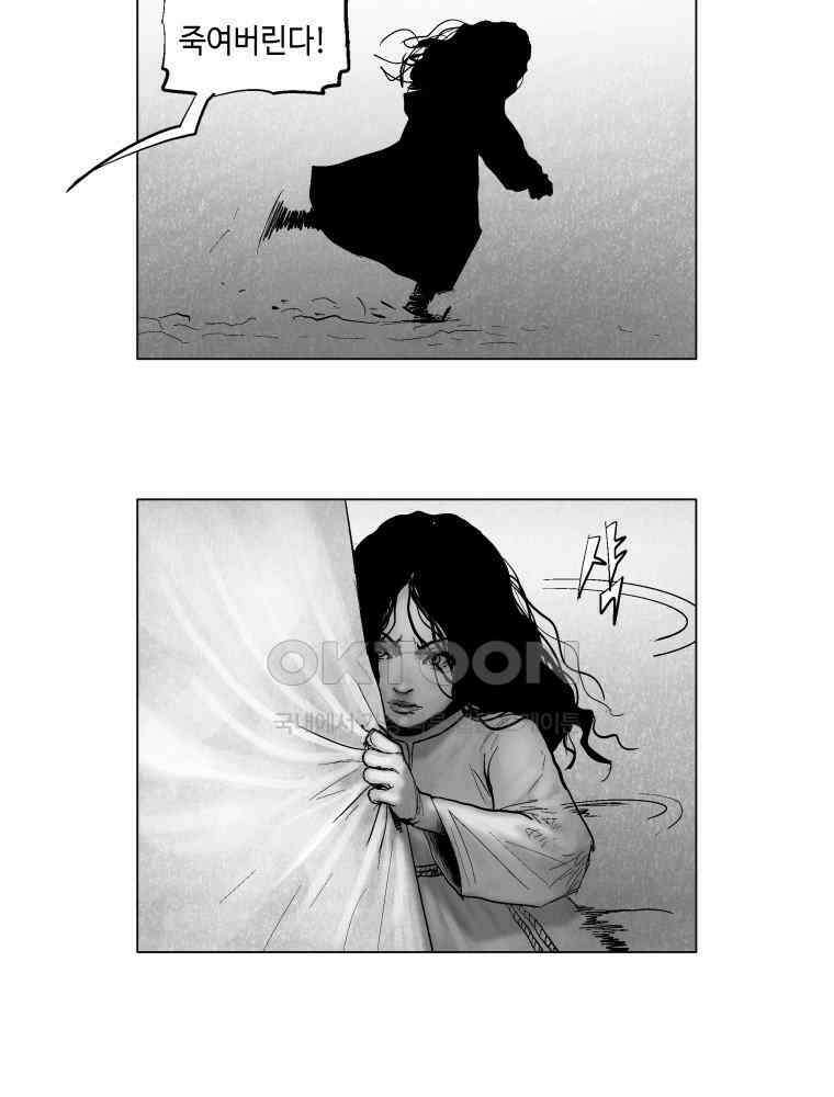 냉혈 8화 14