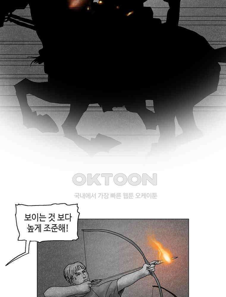 냉혈 28화 9