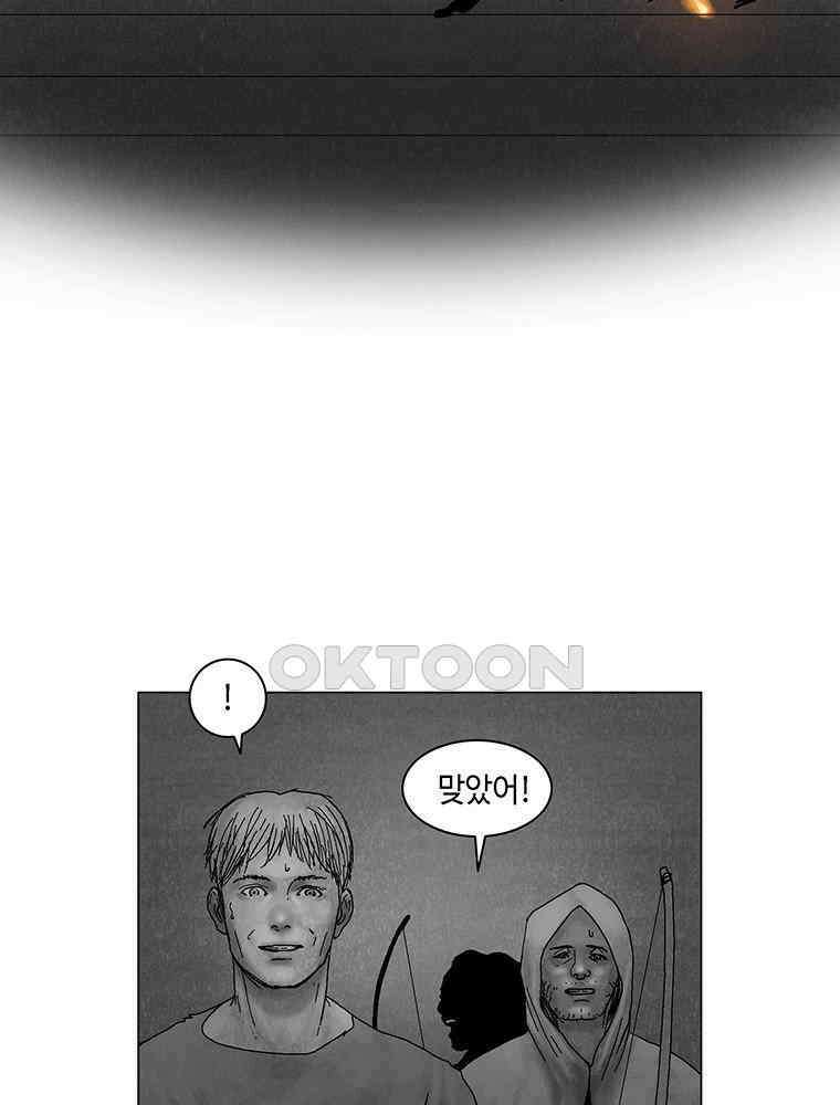 냉혈 28화 12