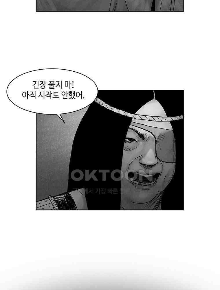 냉혈 28화 13