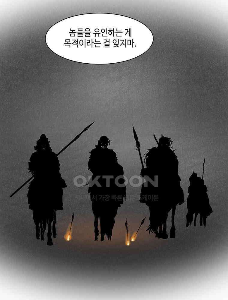 냉혈 28화 14