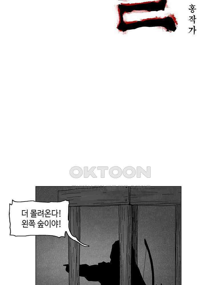 냉혈 28화 16