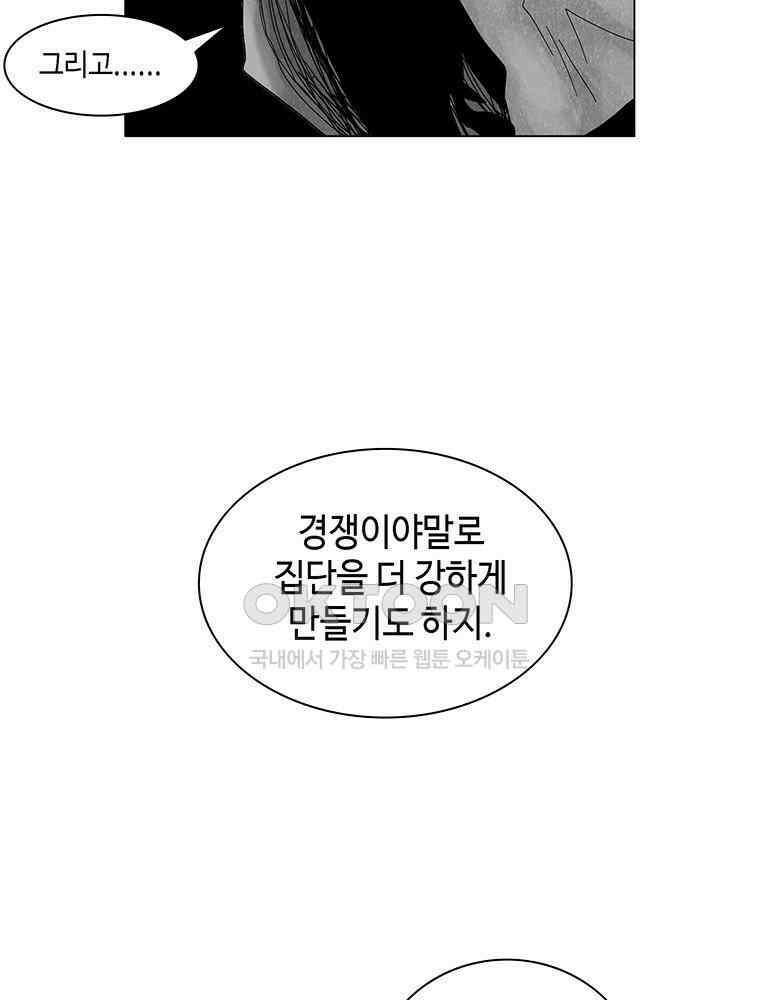 냉혈 38화 3