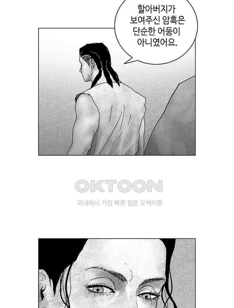 냉혈 38화 4