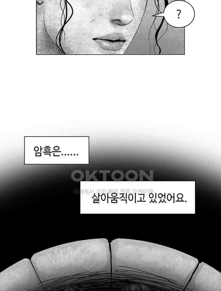 냉혈 38화 5