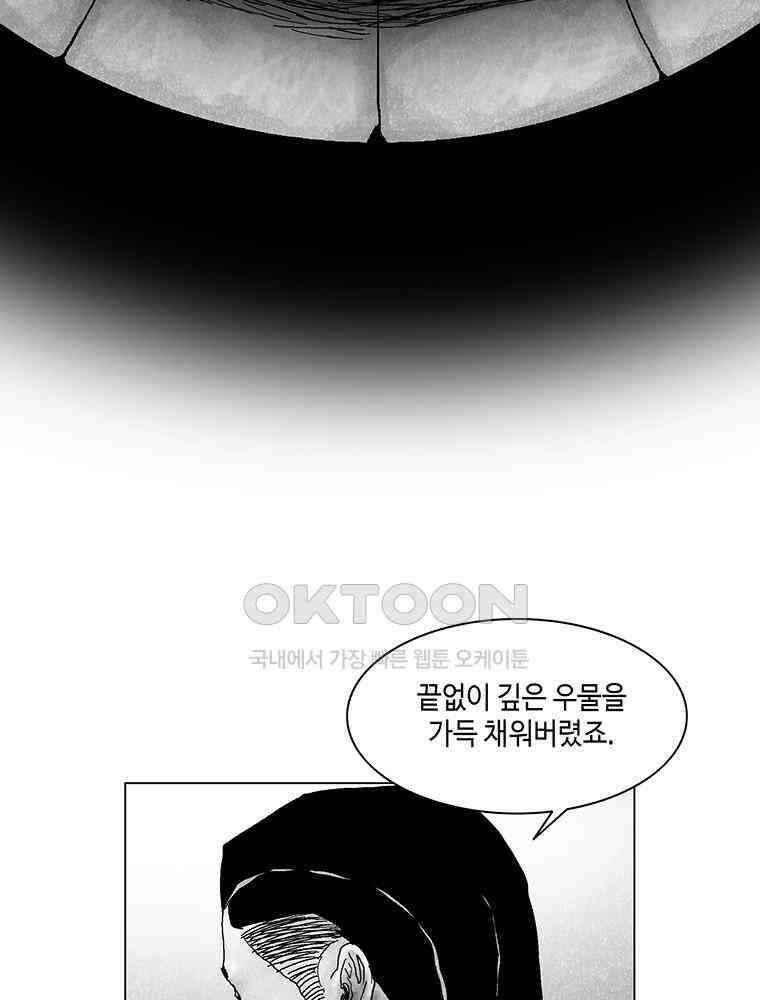 냉혈 38화 7