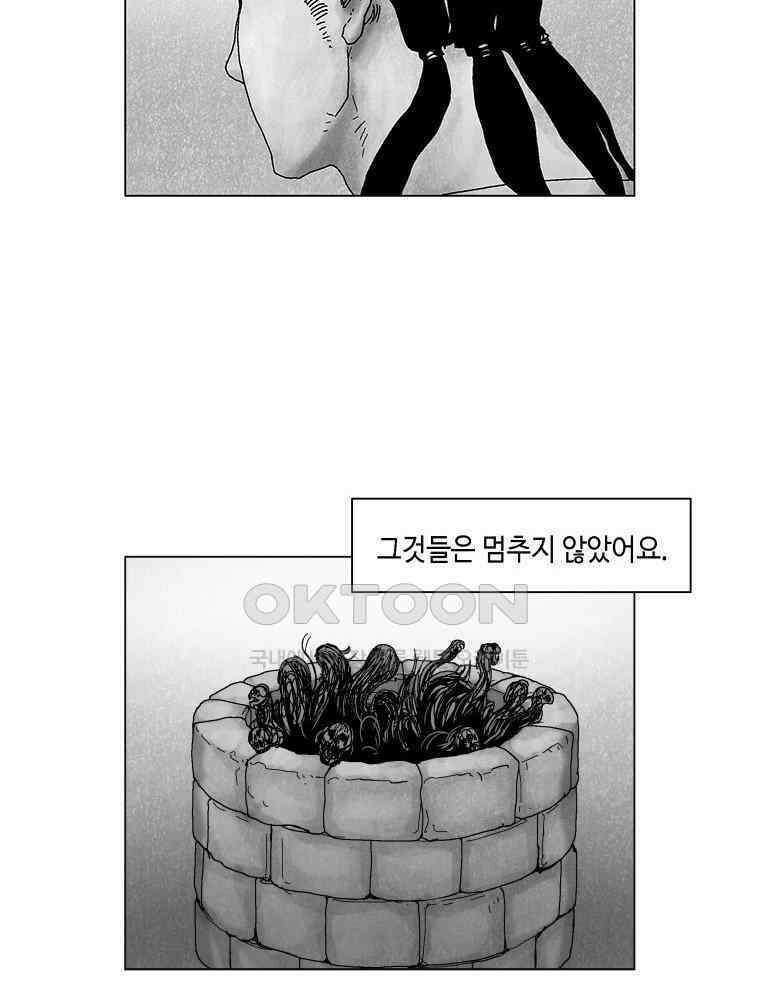 냉혈 38화 8