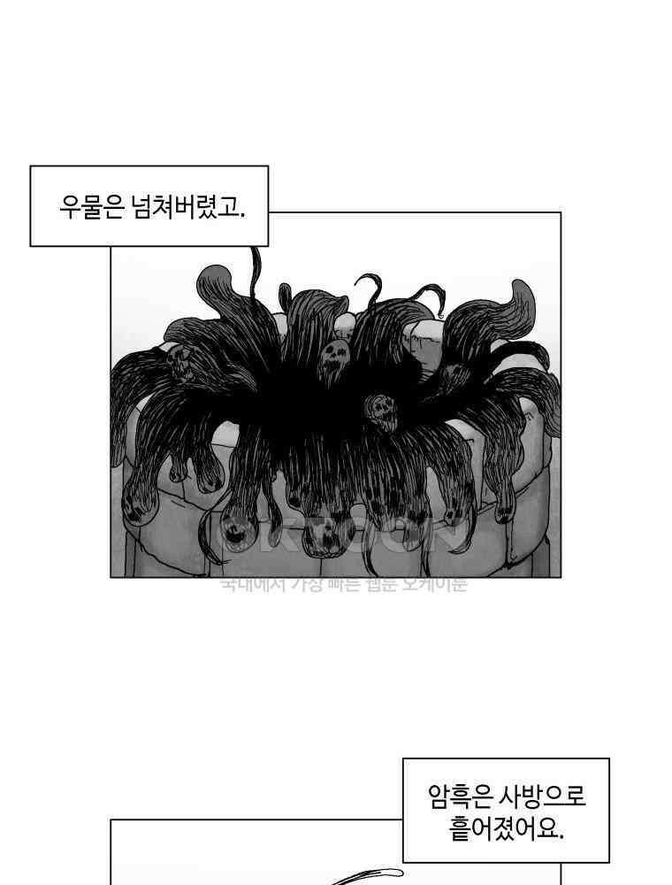 냉혈 38화 9
