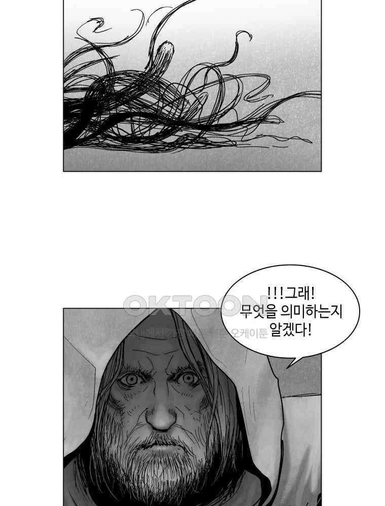 냉혈 38화 10