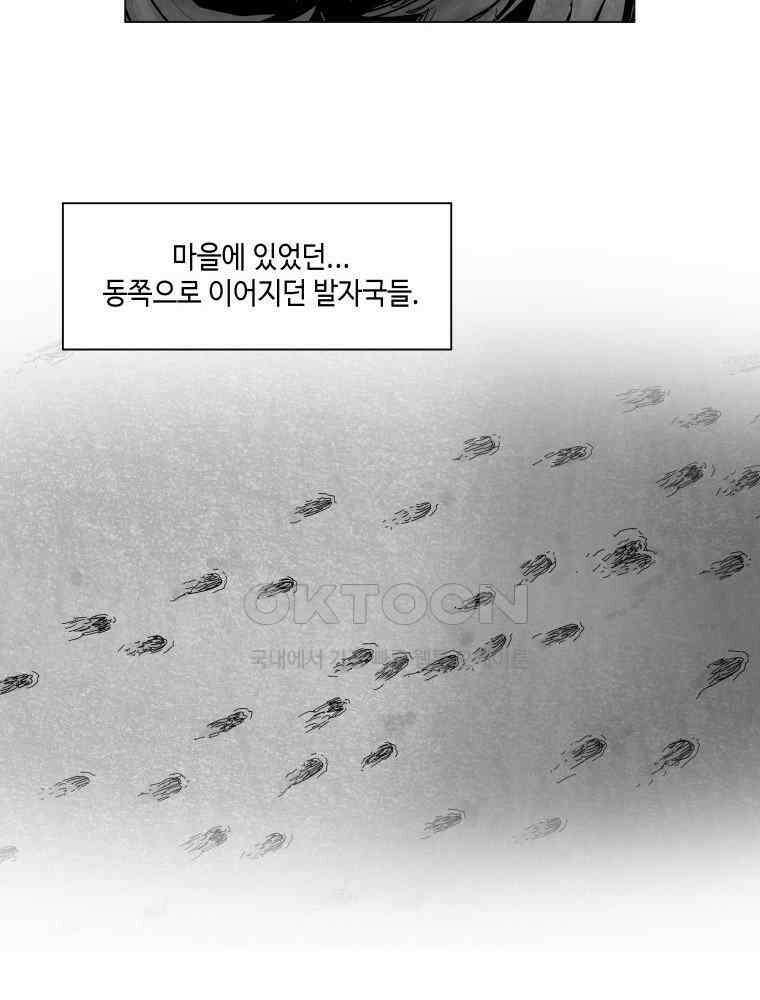 냉혈 38화 11