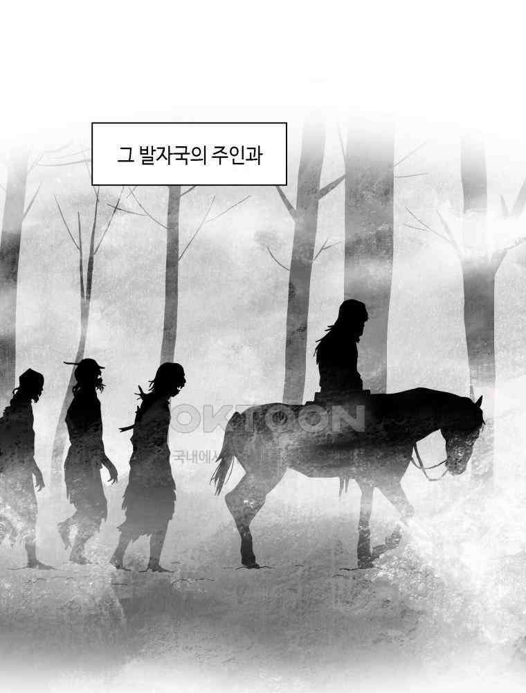 냉혈 38화 12