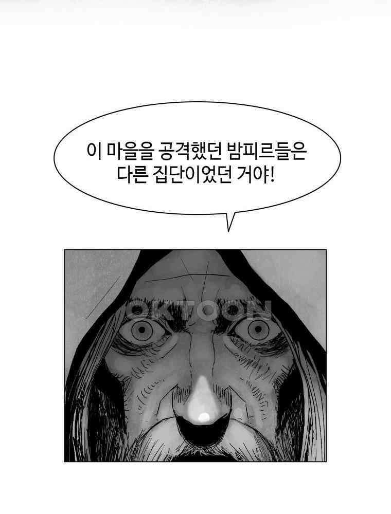 냉혈 38화 13