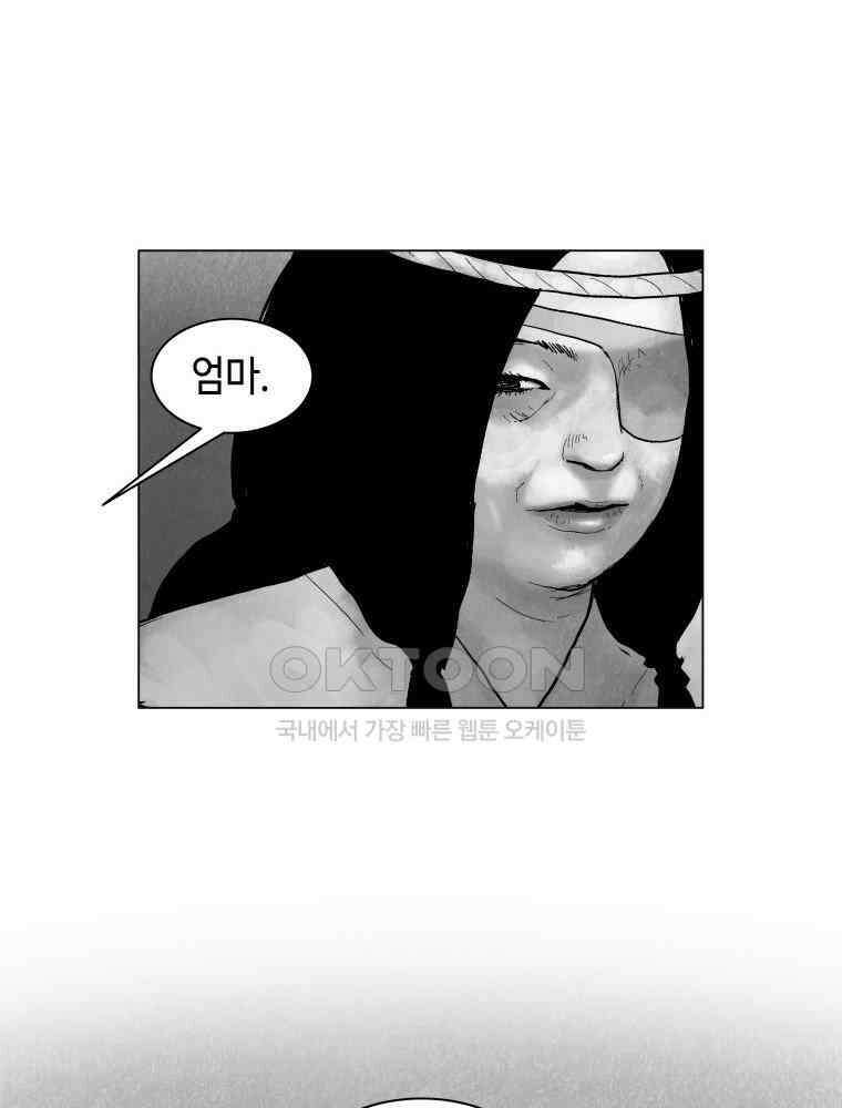 냉혈 38화 14