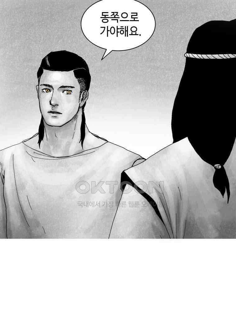 냉혈 38화 15