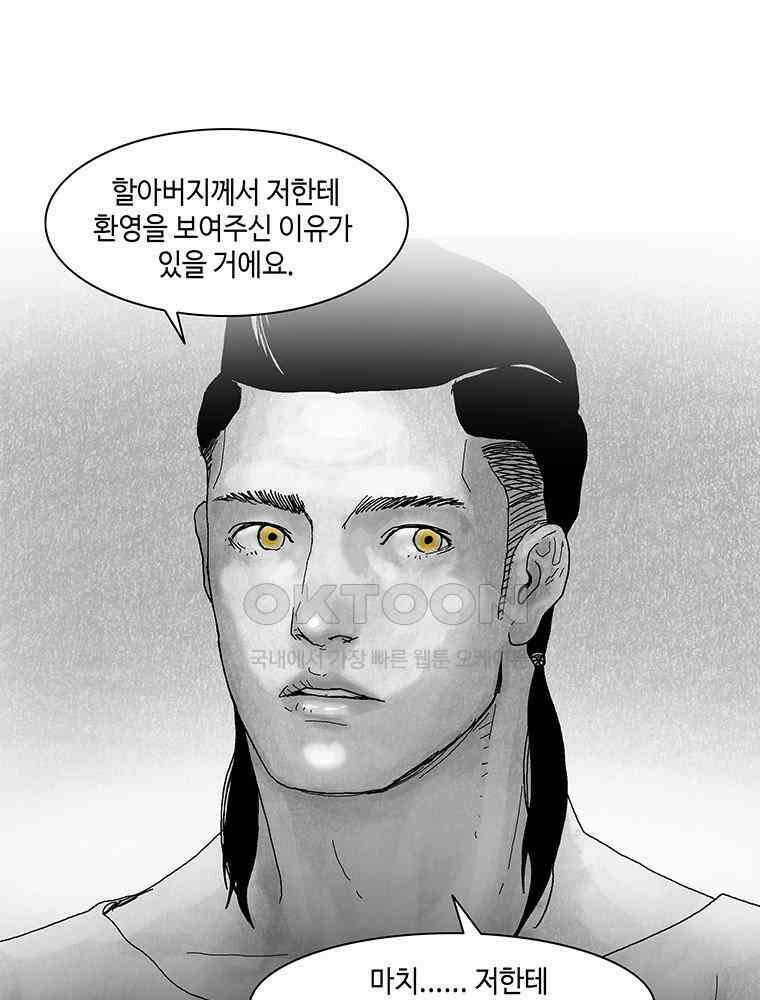 냉혈 38화 16
