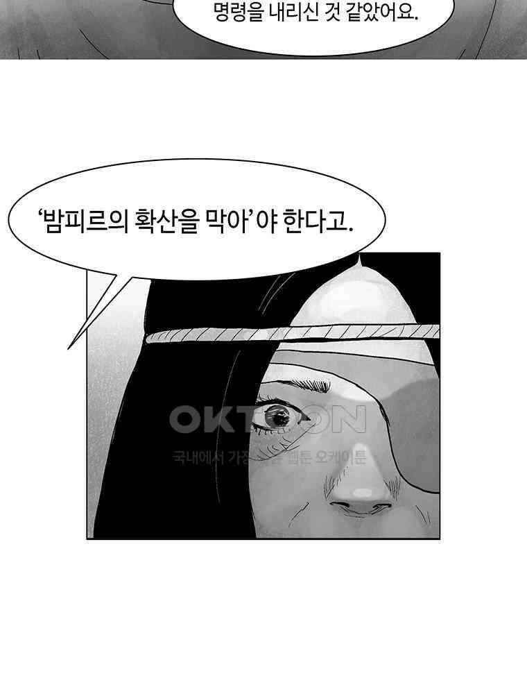 냉혈 38화 17