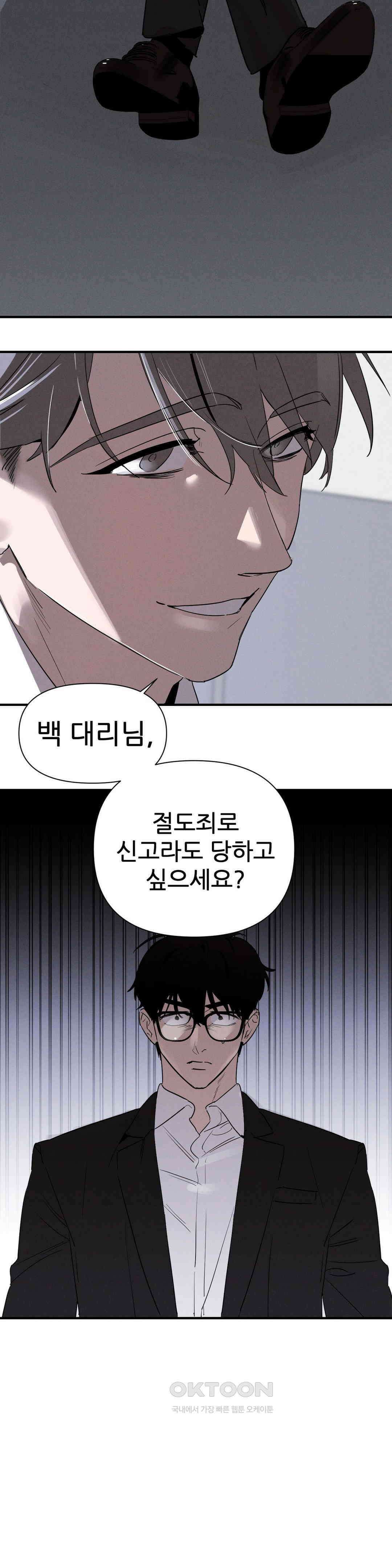 완벽한 목줄 4화 4