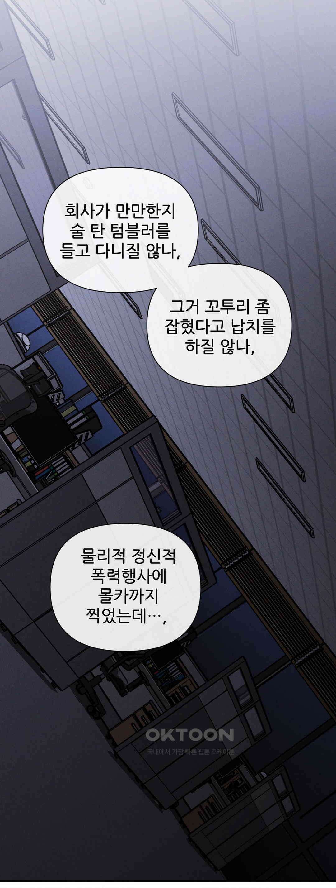 완벽한 목줄 4화 7