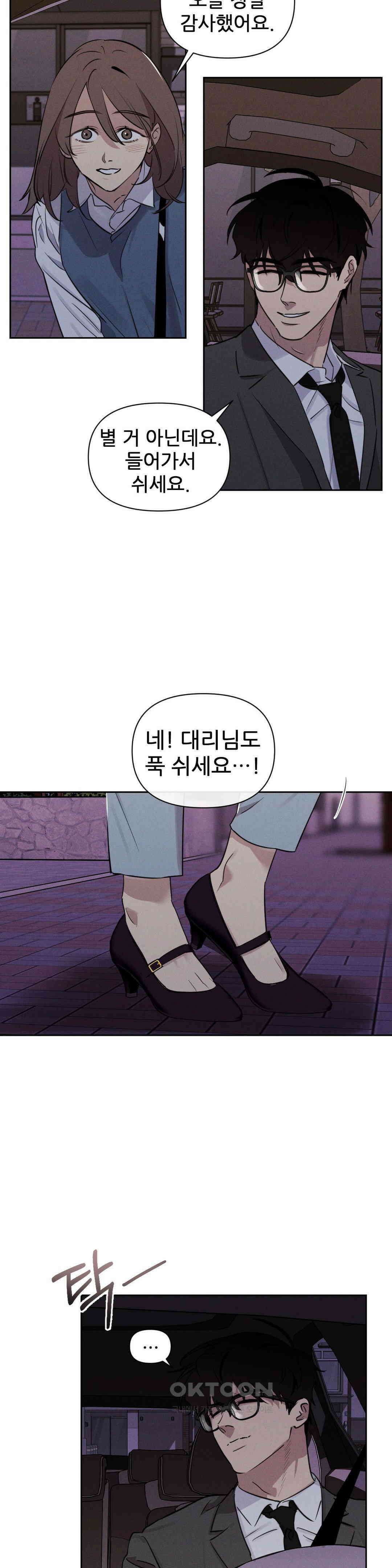 완벽한 목줄 24화 2