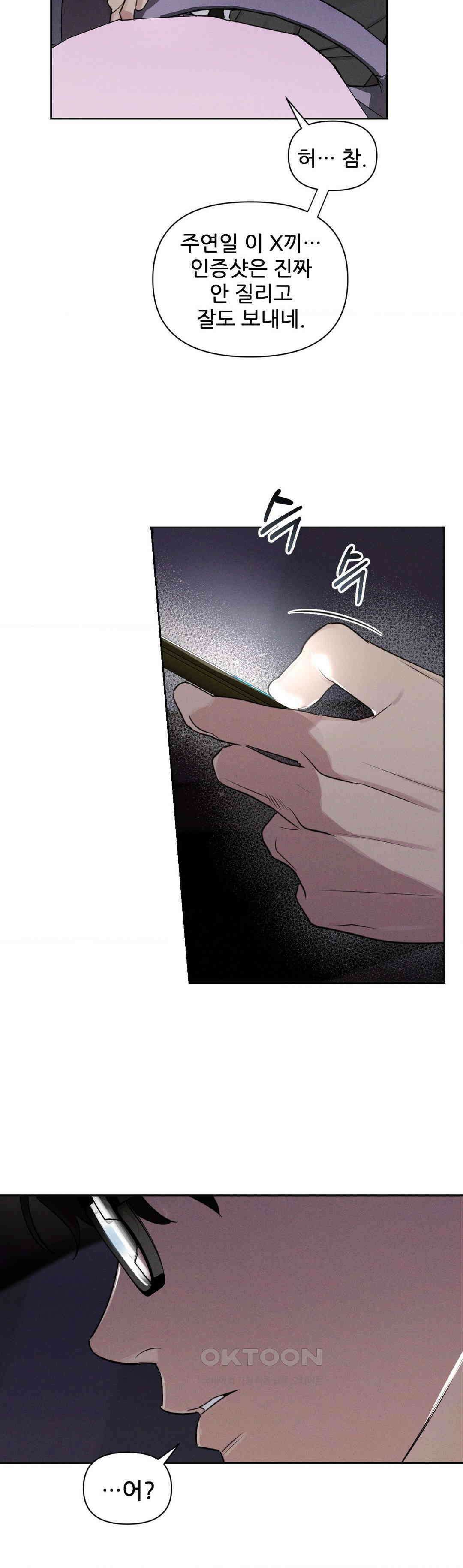 완벽한 목줄 24화 4