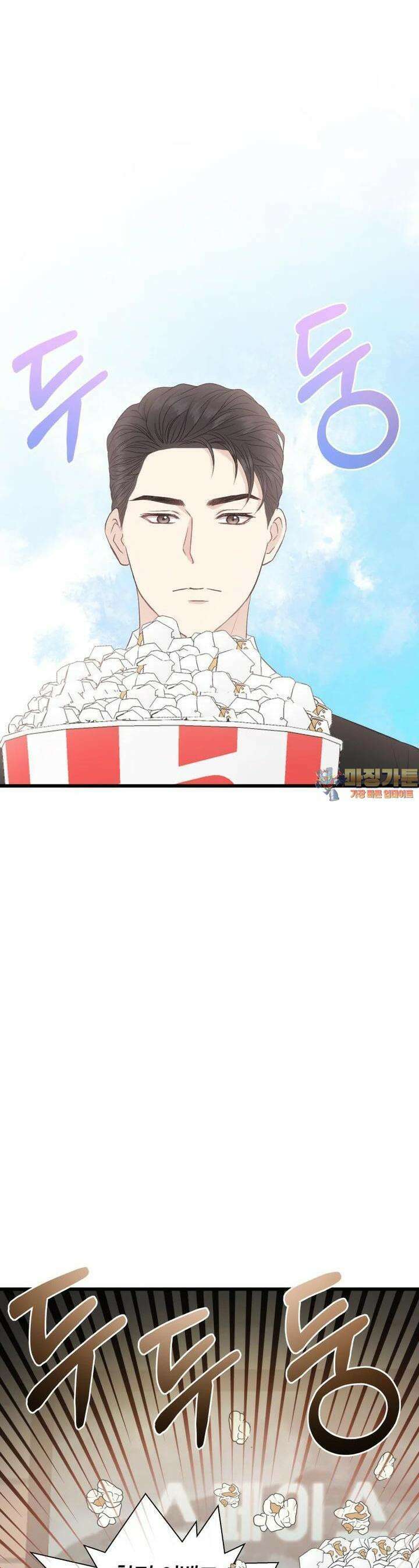 너로 젖는 밤 22화 1