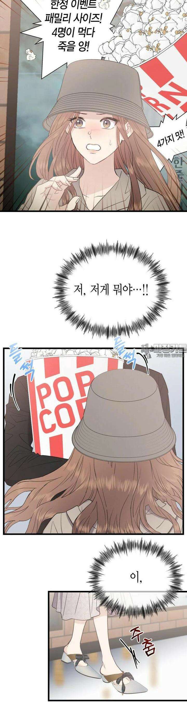 너로 젖는 밤 22화 2