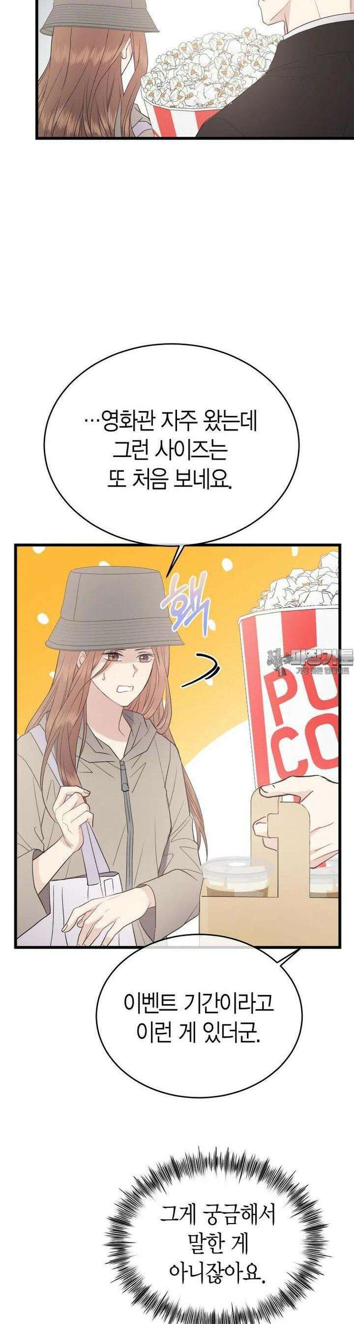 너로 젖는 밤 22화 4
