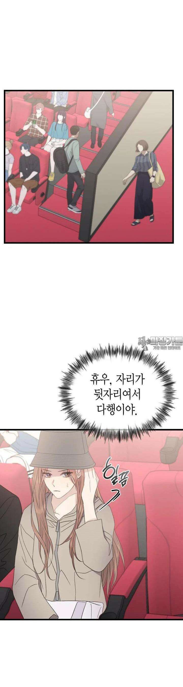 너로 젖는 밤 22화 6