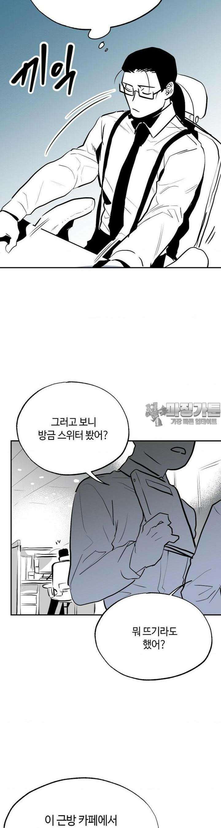 카페 레드로빈 13화 2