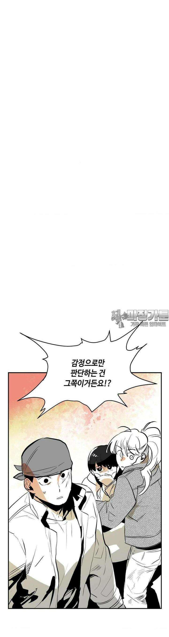 카페 레드로빈 13화 4