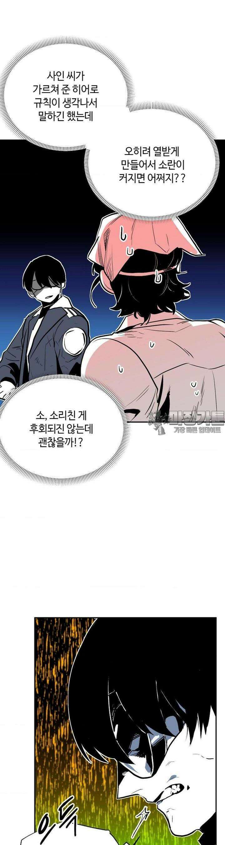 카페 레드로빈 13화 6