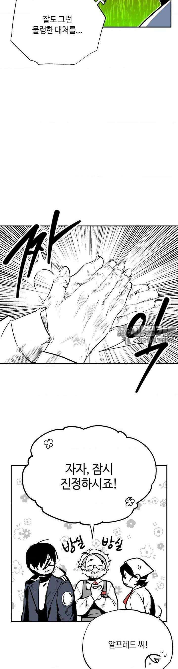 카페 레드로빈 13화 7