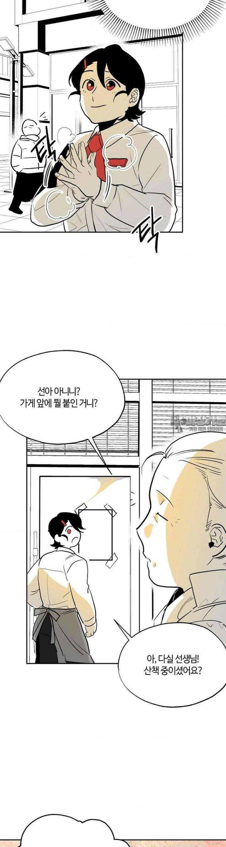 카페 레드로빈 23화 2